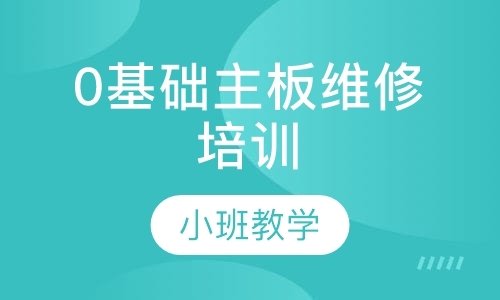 成都手机维修班