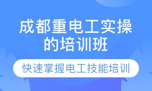 成都机电维修课程