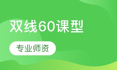 成都英语口语成人班