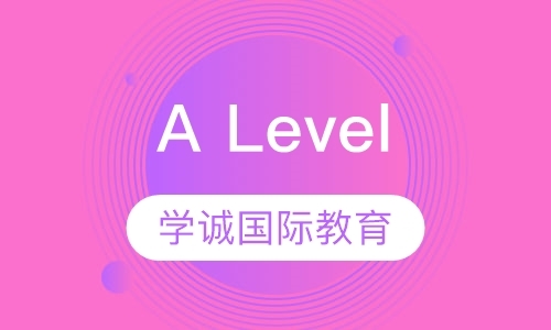 上海a-level国际高中课程