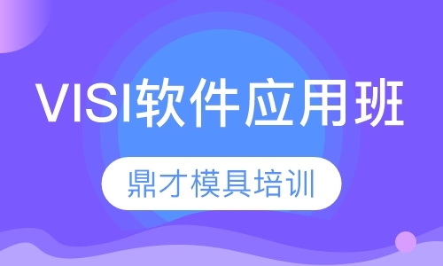 深圳模具数控编程设计培训