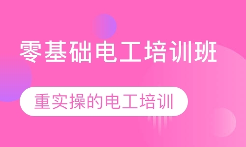 成都机电技师学校