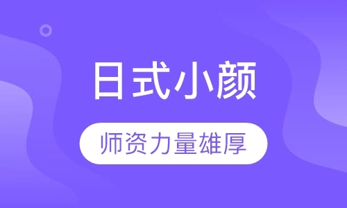 广州美容培训学校