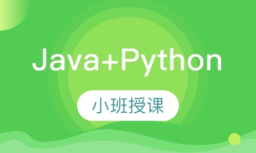 重庆Java+Python双语测试开发高级课