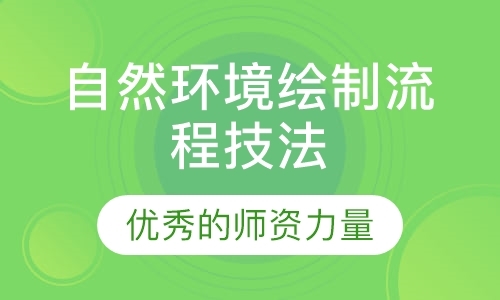 广州动漫游戏设计培训班