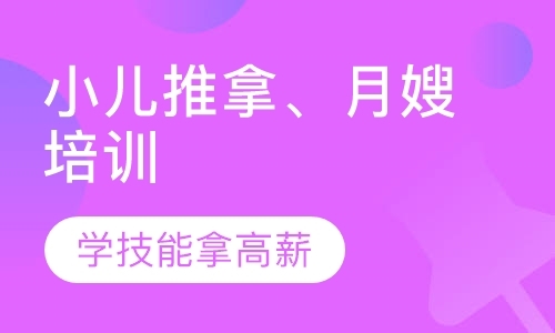 广州月嫂培训中心