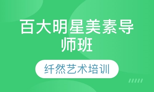 济南瑜伽教练班