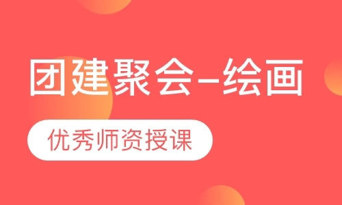 广州青少年美术培训学校