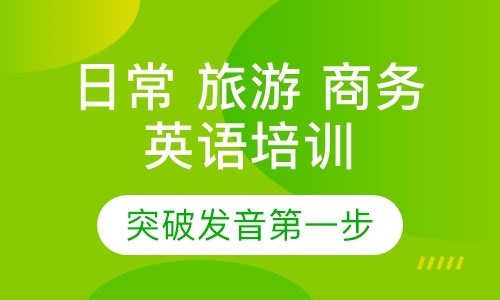 东莞英语bec考试培训