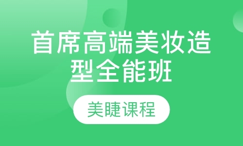 杭州美睫培训专业