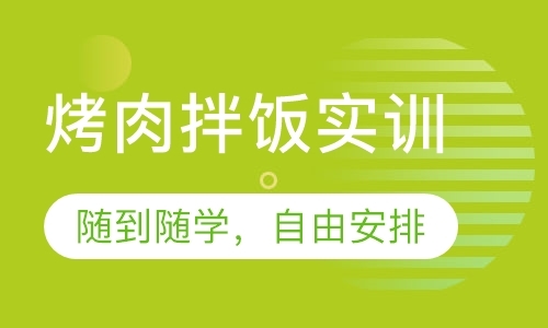 深圳中式烹调师教学计划