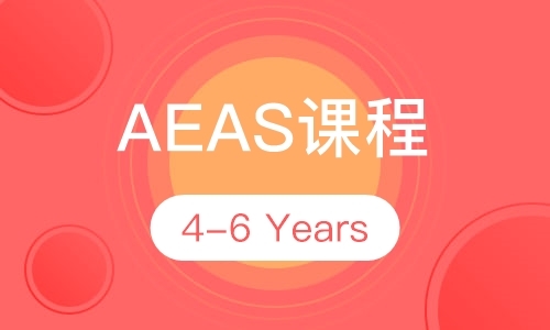AEAS 4-6 Years 课程