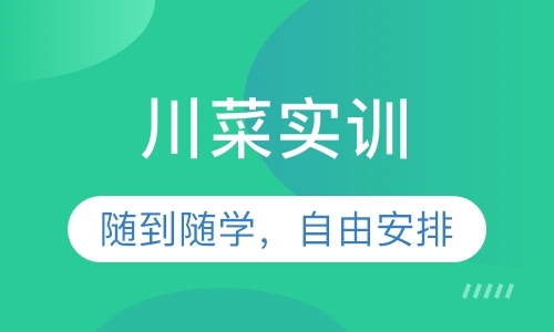 珠海特色小吃培训学校