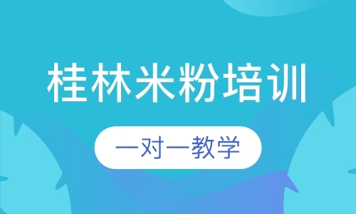 济南小吃短期培训