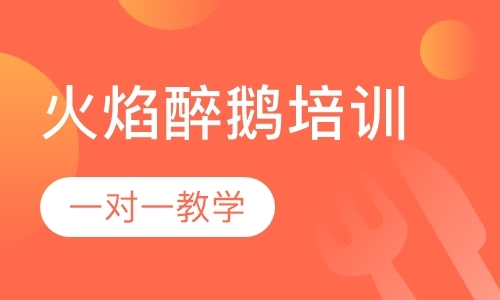 济南附近培训小吃的地方