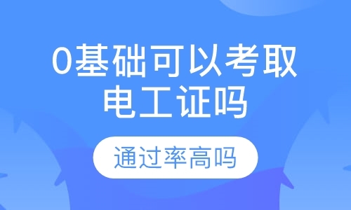 成都机电维修培训班