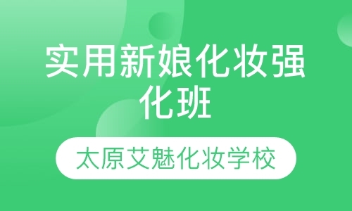 太原半永久定妆培训机构