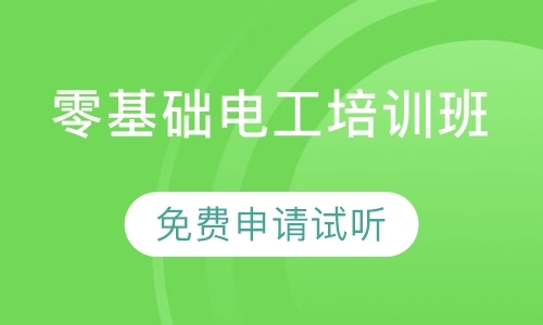 成都机电培训学校