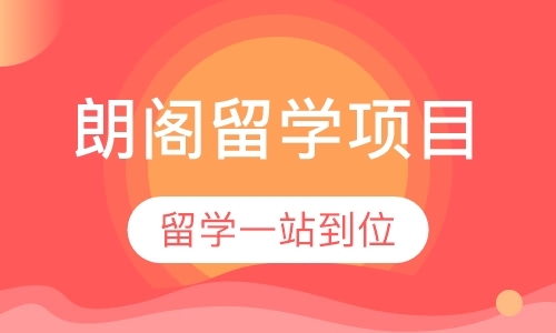 无锡意大利研究生留学