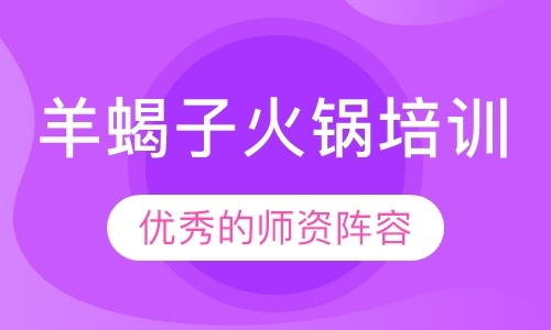 南昌学习特色小吃培训