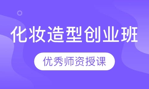 广州美睫培训学校价格