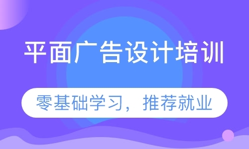 东莞业余学平面设计