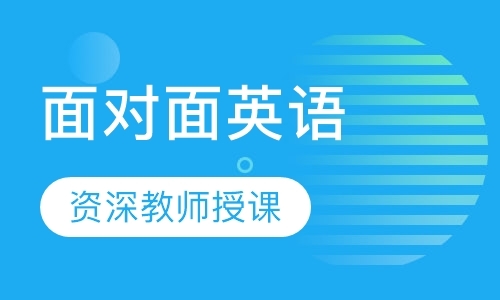 西安零基础学新概念英语