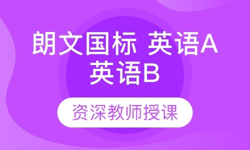 西安英语新概念培训