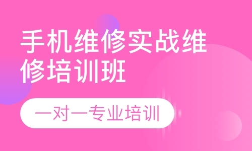 成都机电技师培训