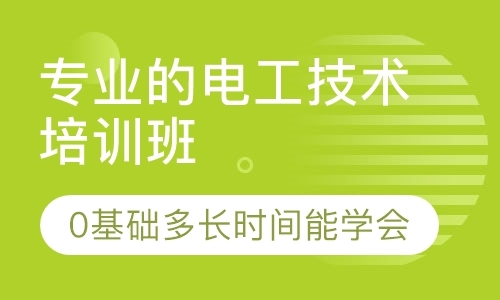 成都机电技师学校