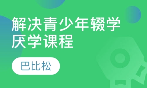 北京二级心理咨询师培训费用