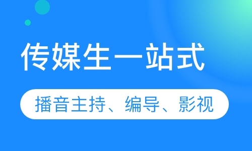 福州播音主持考前冲刺班