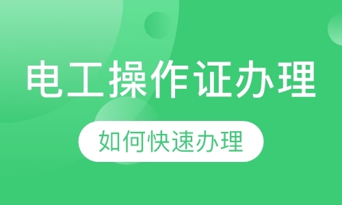 成都机电维修培训学校