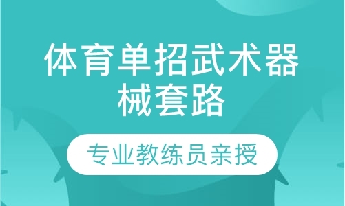 青岛高考文化补习学校