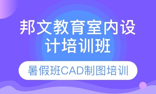 烟台CAD培训班暑假招生简要