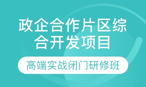 北京企业内训主要机构