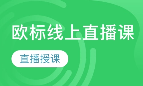 北京西班牙语言学习