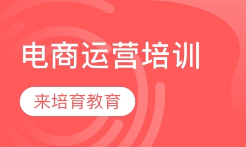 东莞网页淘宝美工培训机构