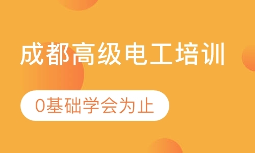 成都机电技师学校