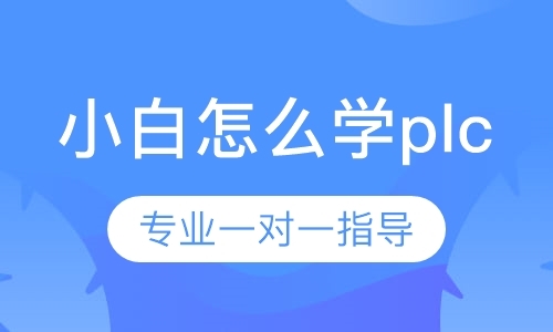 成都机电维修培训学校