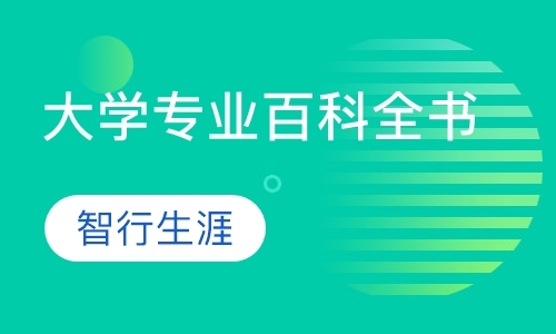 济南大学专业百科全书