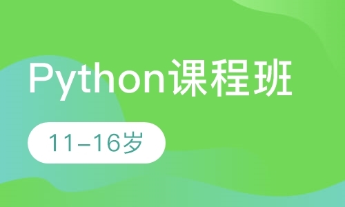 深圳python班培训