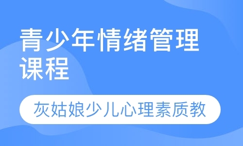 北京好的二级心理咨询师培训