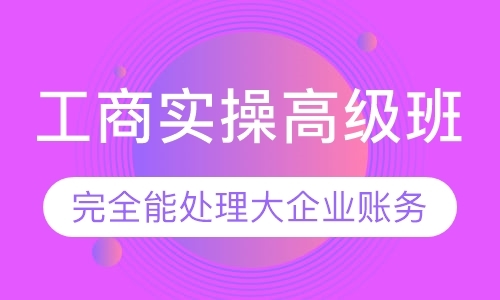 东莞企业财务管理培训班