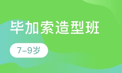 北京暑假少儿美术班