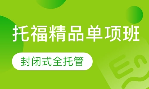 上海国内act培训机构