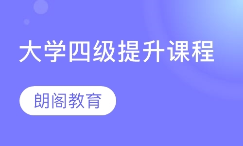 石家庄英语六级冲刺班