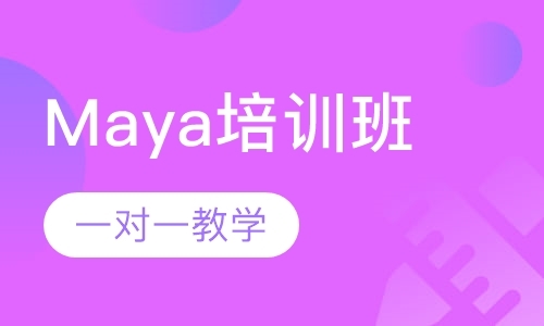 东莞maya特效培训班