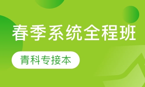 石家庄普通专升本学校