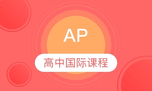 无锡ap 培训班